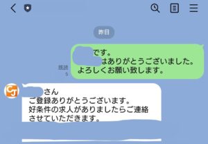 ケアジョブの担当さんとのはじまりのLINEスクショ